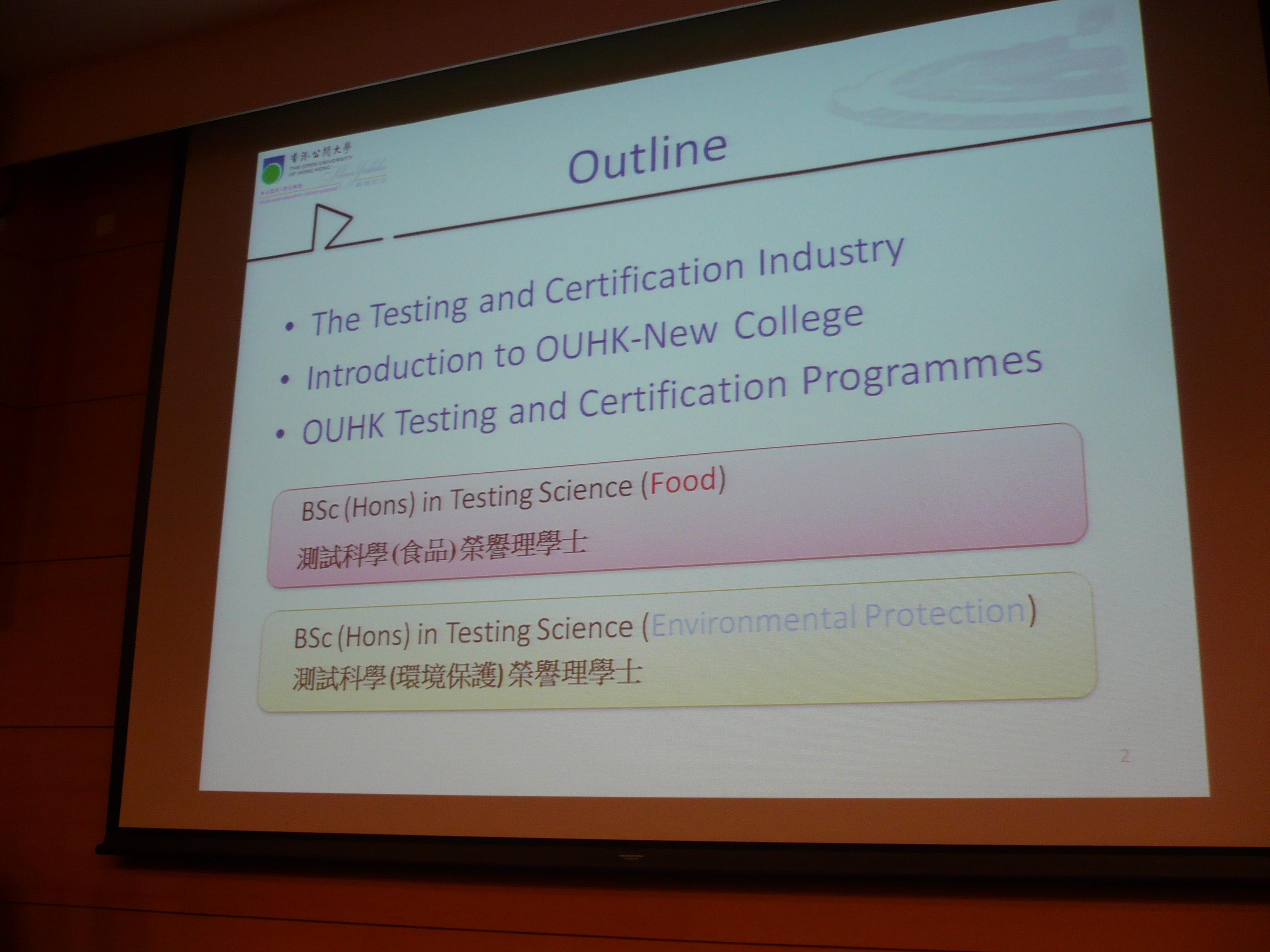 Seminar on the BSc in Testing Science/Testing and Certification Programmes (OUHK) - Photo - 1