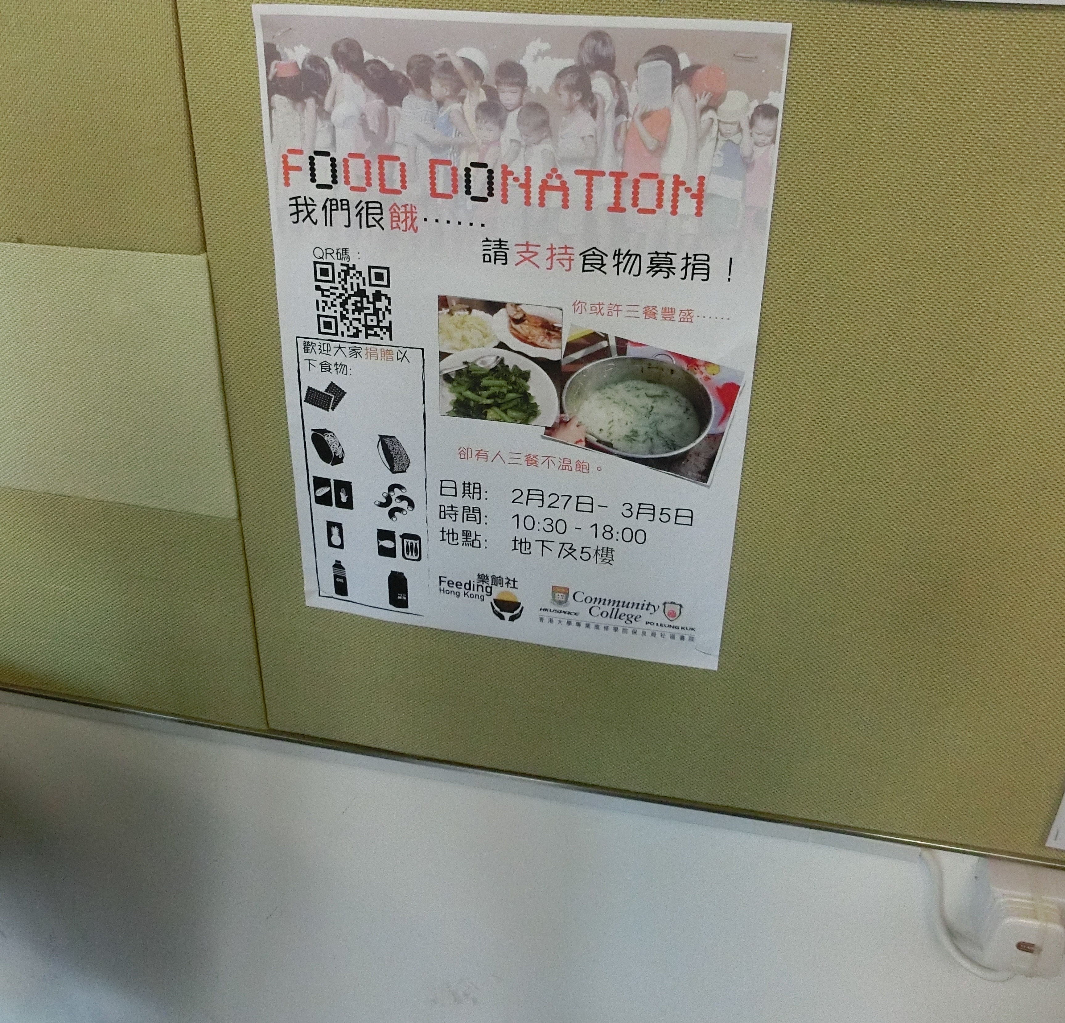 食物募捐活動 2014 - Photo - 27