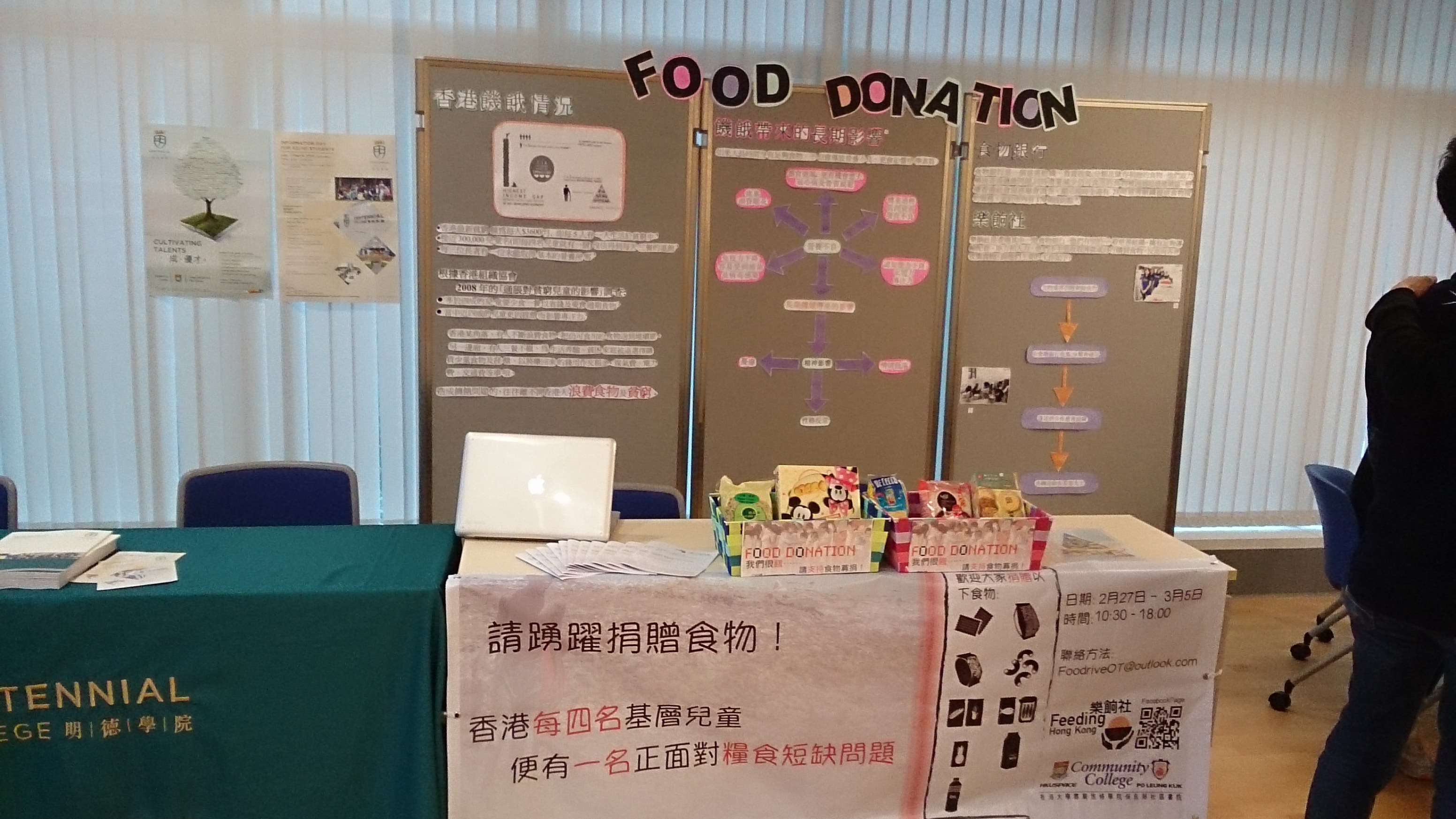 食物募捐活動 2014 - Photo - 33