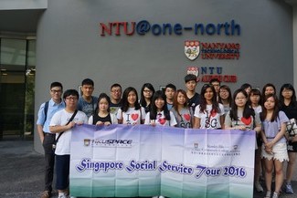 新加坡社會服務交流團
