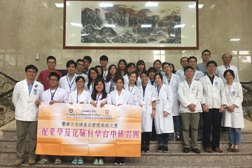 2016 Overseas Learning Experience in Chung Shan Medical University Hospital (Taiwan)