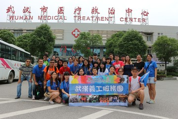 Wuhan Voluntary Services Tour 2017