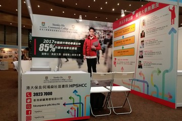 Information Expo on Multiple Pathways 2018