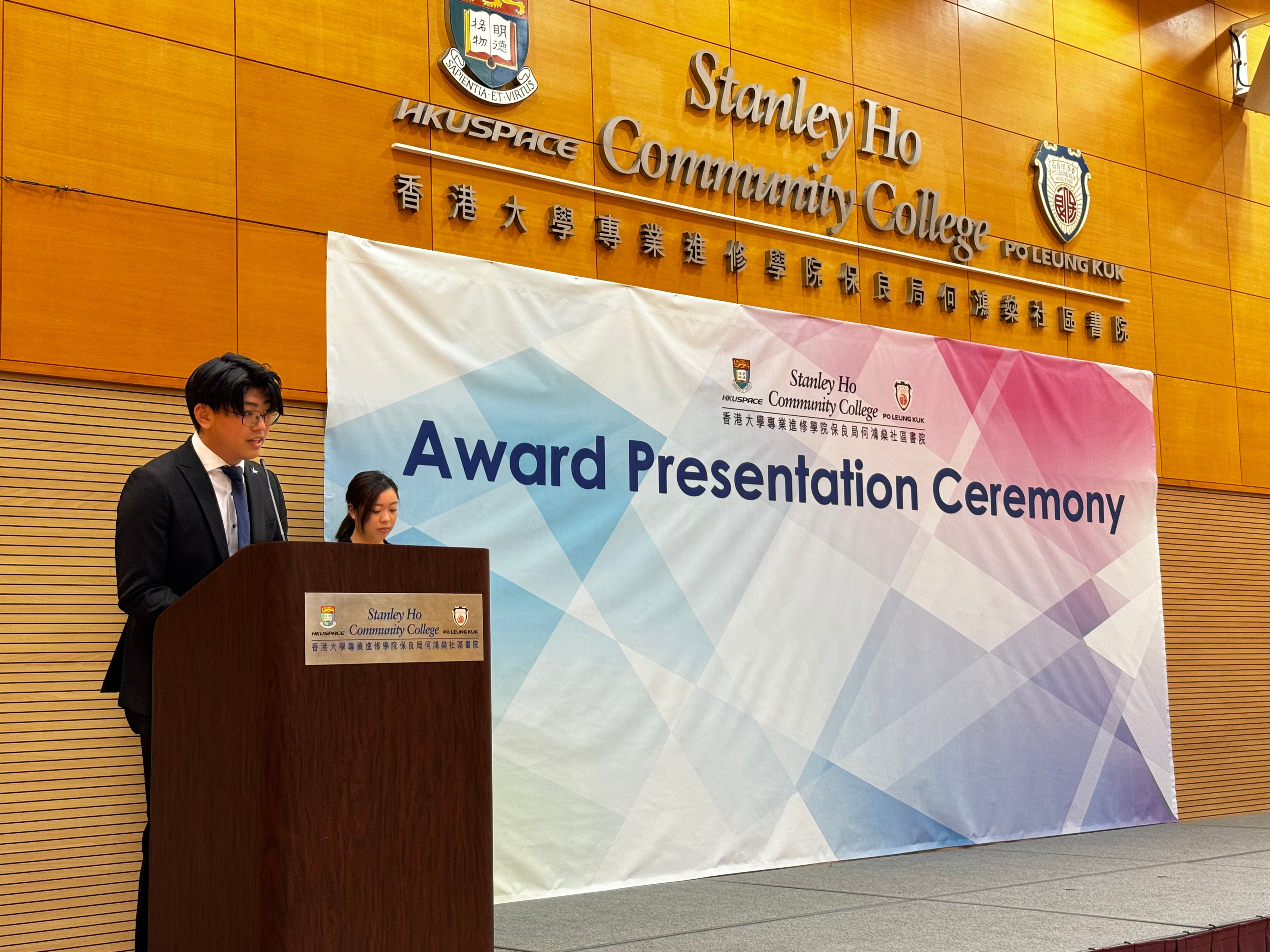HPSHCC Award Presentation Ceremony 2024
