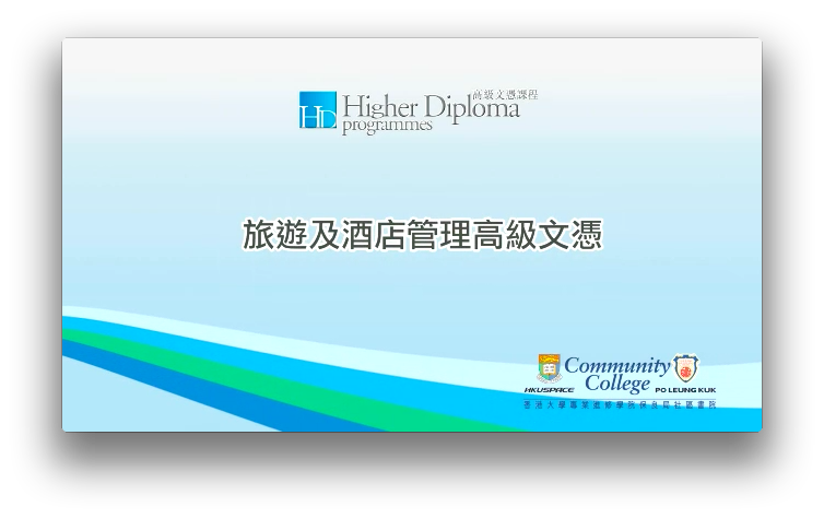 hku space hd bis year 1 (equivalent to 1 year) may be awarded hku space courses unsw business school higher diploma in accounting and hd in financial information management (double award) bachelor of commerce (3502) uoc. hku space hd bis year 1 (equivalent to 1 year) may be awarded hku space courses unsw business school higher diploma in accounting and hd in financial information management (double award) bachelor of commerce (3502) uoc.
