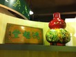 Visit to Hung Fook Tung Herbal Tea Cultural Museum in Tsuen Wan - Photo - 7