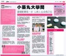Article on Mingpao JUMP (14 Feb 2014) - Photo - 1