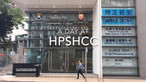 School Life at HPSHCC