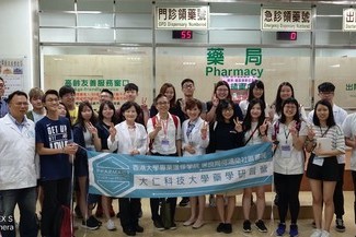 台灣屏東大仁科技大學藥劑技術及護理科學研習團 2018