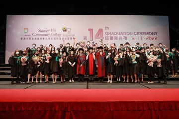 HPSHCC - The 14th Graduation Ceremony