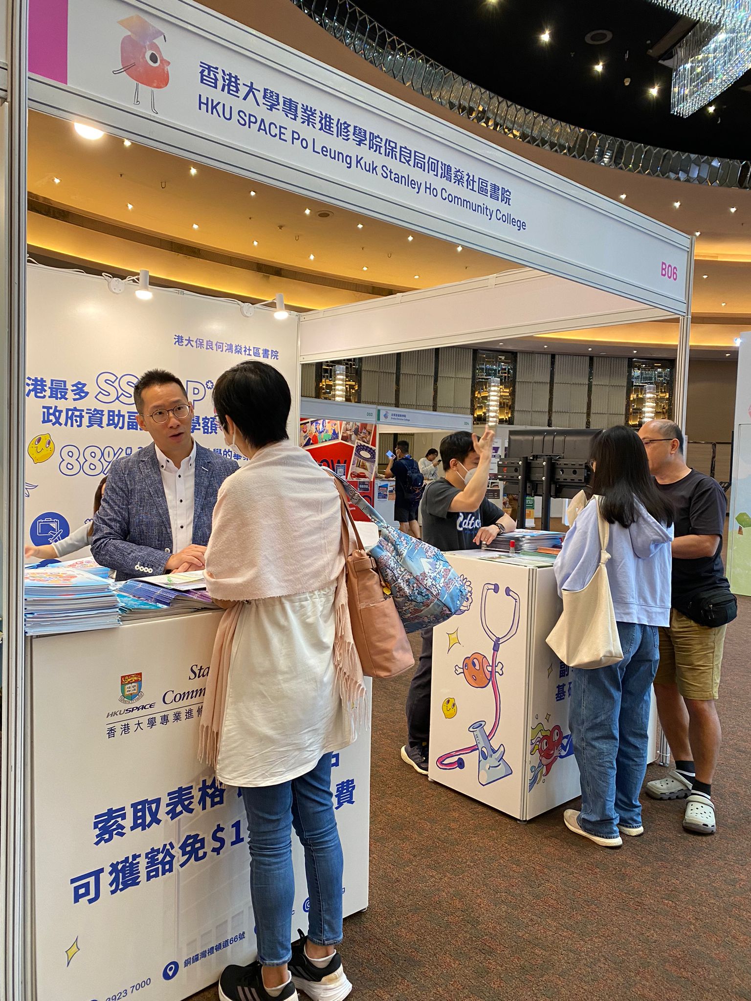 HPSHCC College Lecturers actively engaged with numerous current HKDSE students and their parents, offering insights into our Associate Degree and Higher Diploma programmes.