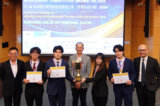 第10屆模擬企業資源管理國際比賽 (香港區總決賽) 2024