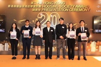 The 20th Hong Kong Housing Society Award Presentation Ceremony