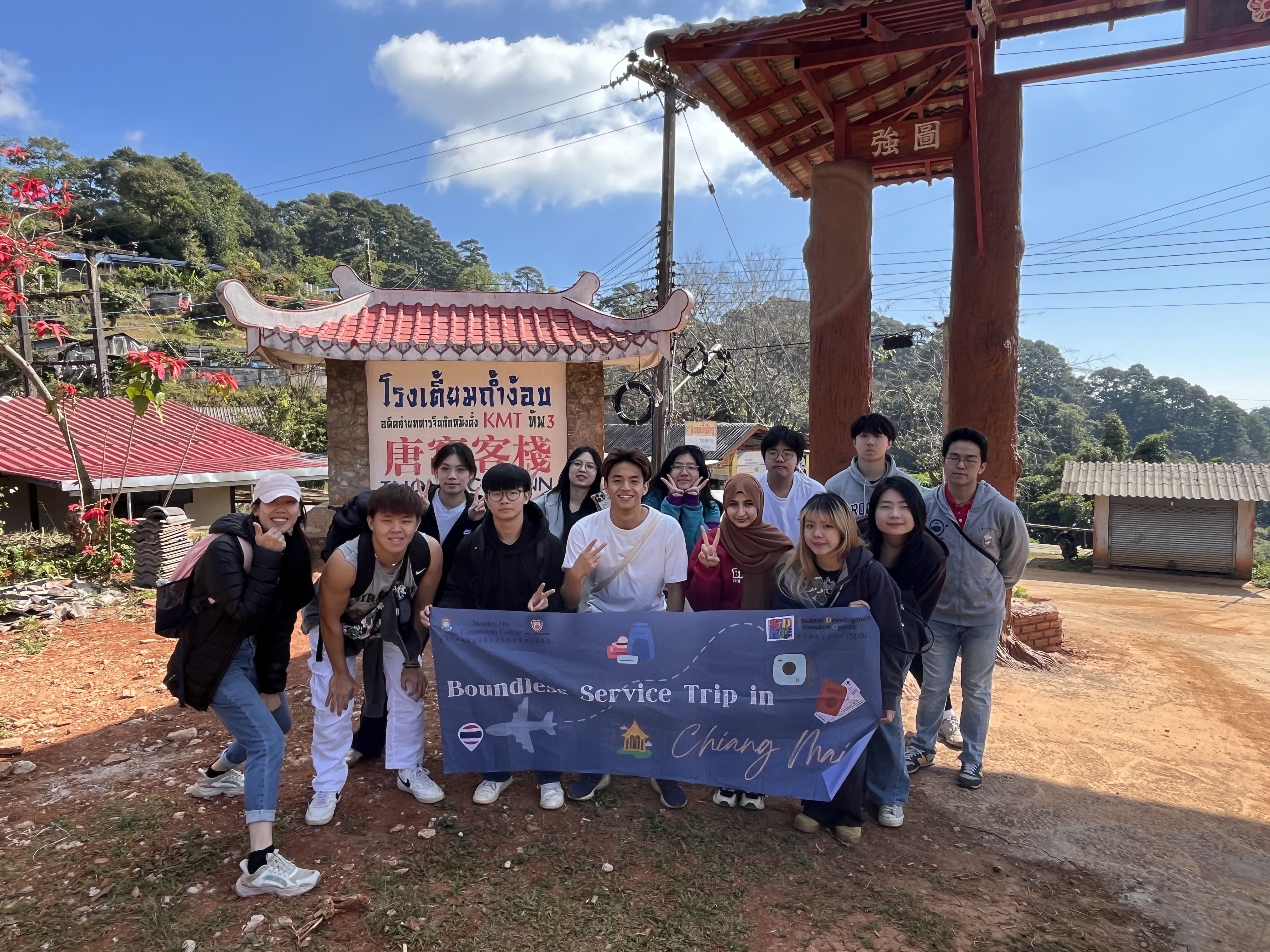 HPSHCC 清邁愛是無疆界之旅2024-2025