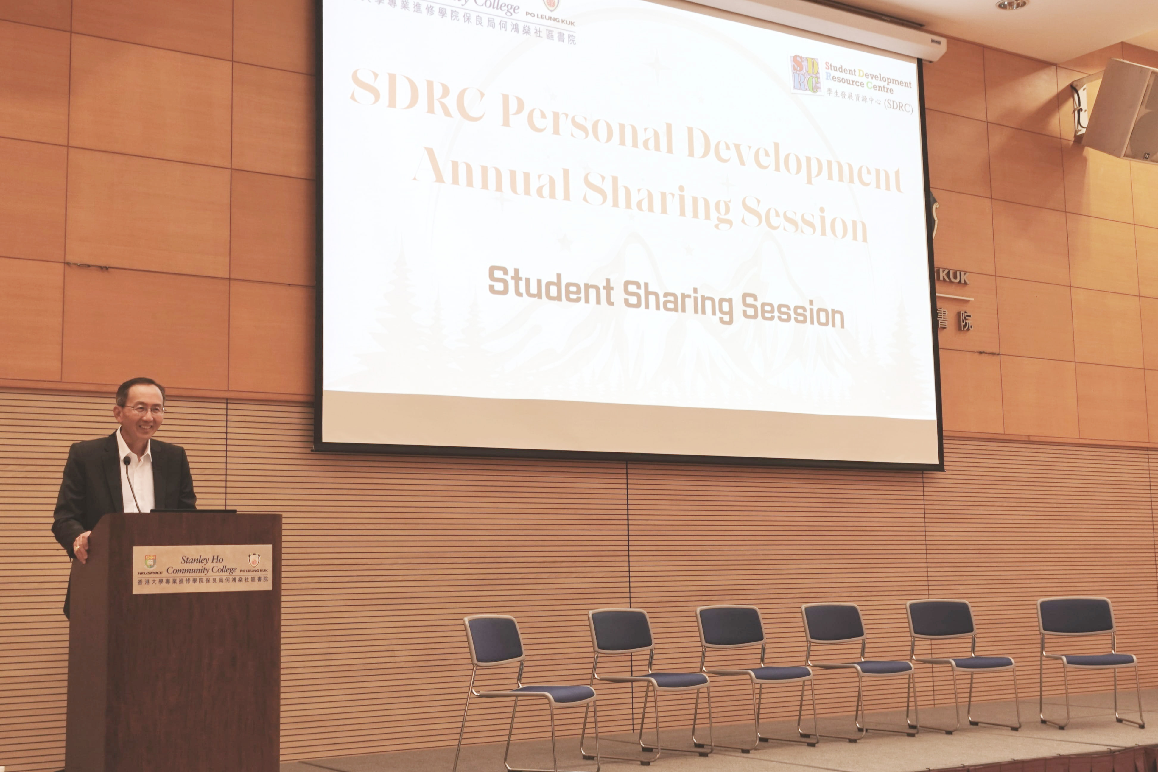 HPSHCC SDRC Personal Development Sharing Session 2024-25 