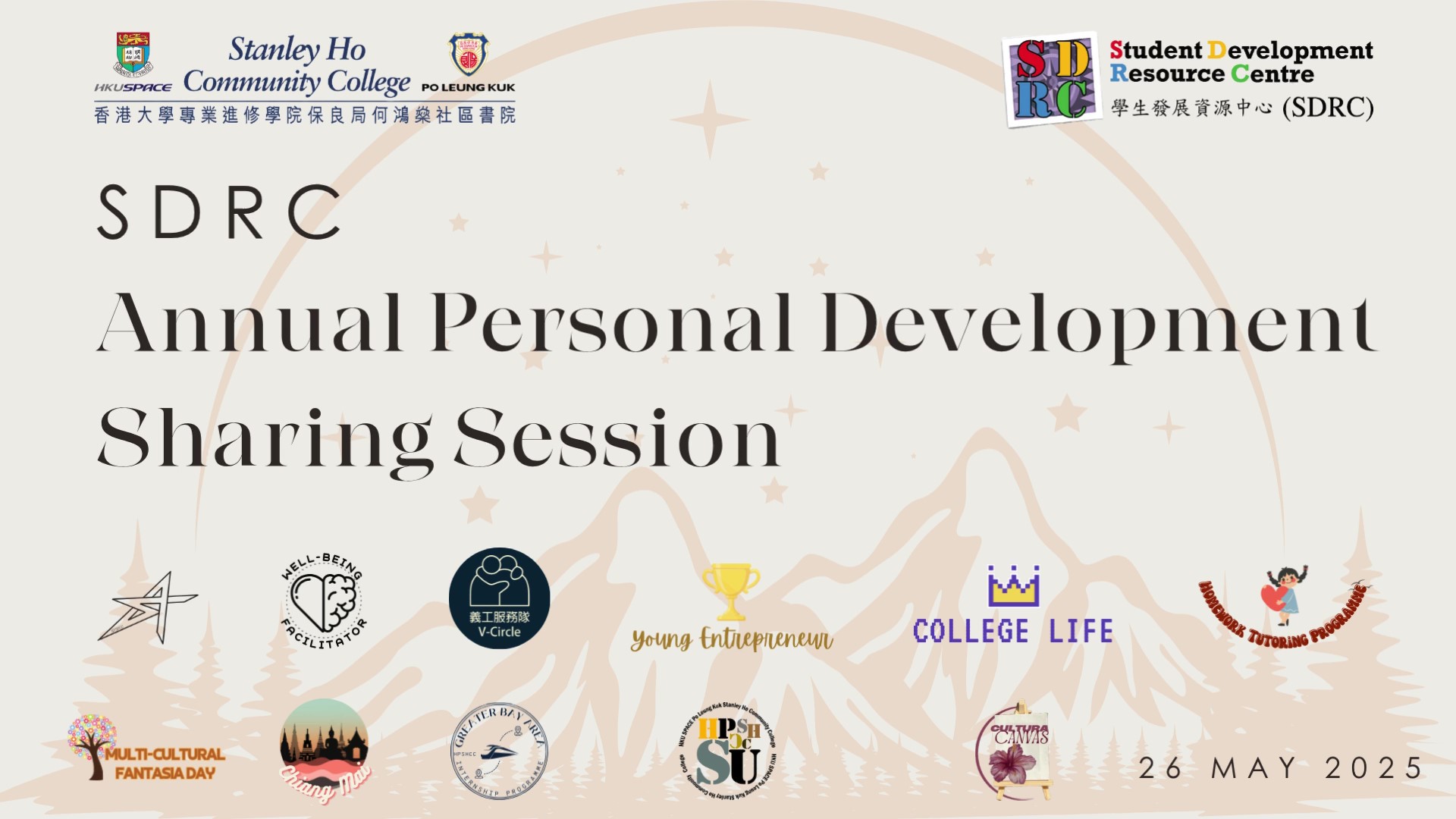 HPSHCC SDRC Personal Development Sharing Session 2024-25 