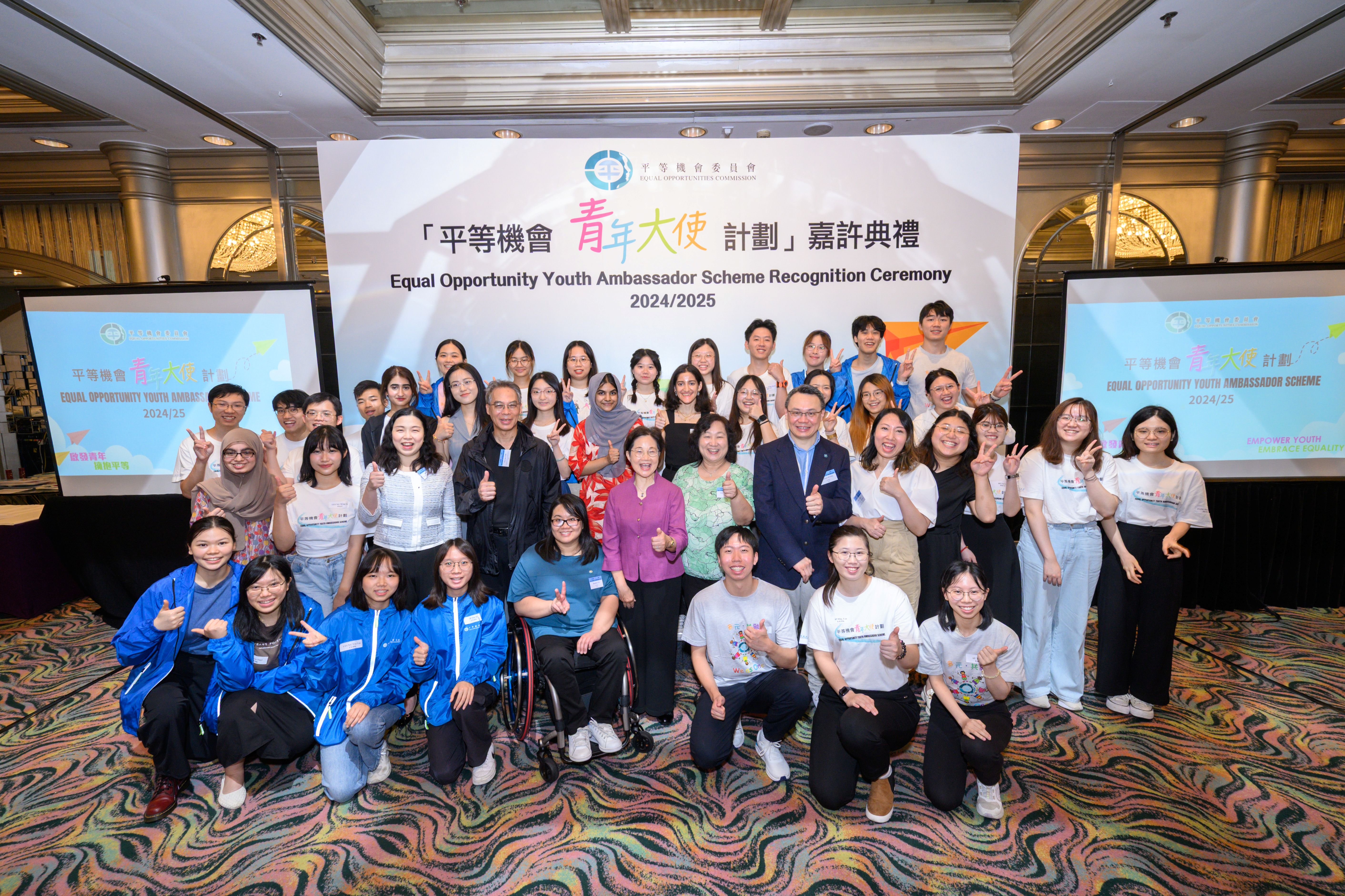 HPSHCC Recognition Ceremony of the Equal Opportunity Youth Ambassador Scheme 2024/25