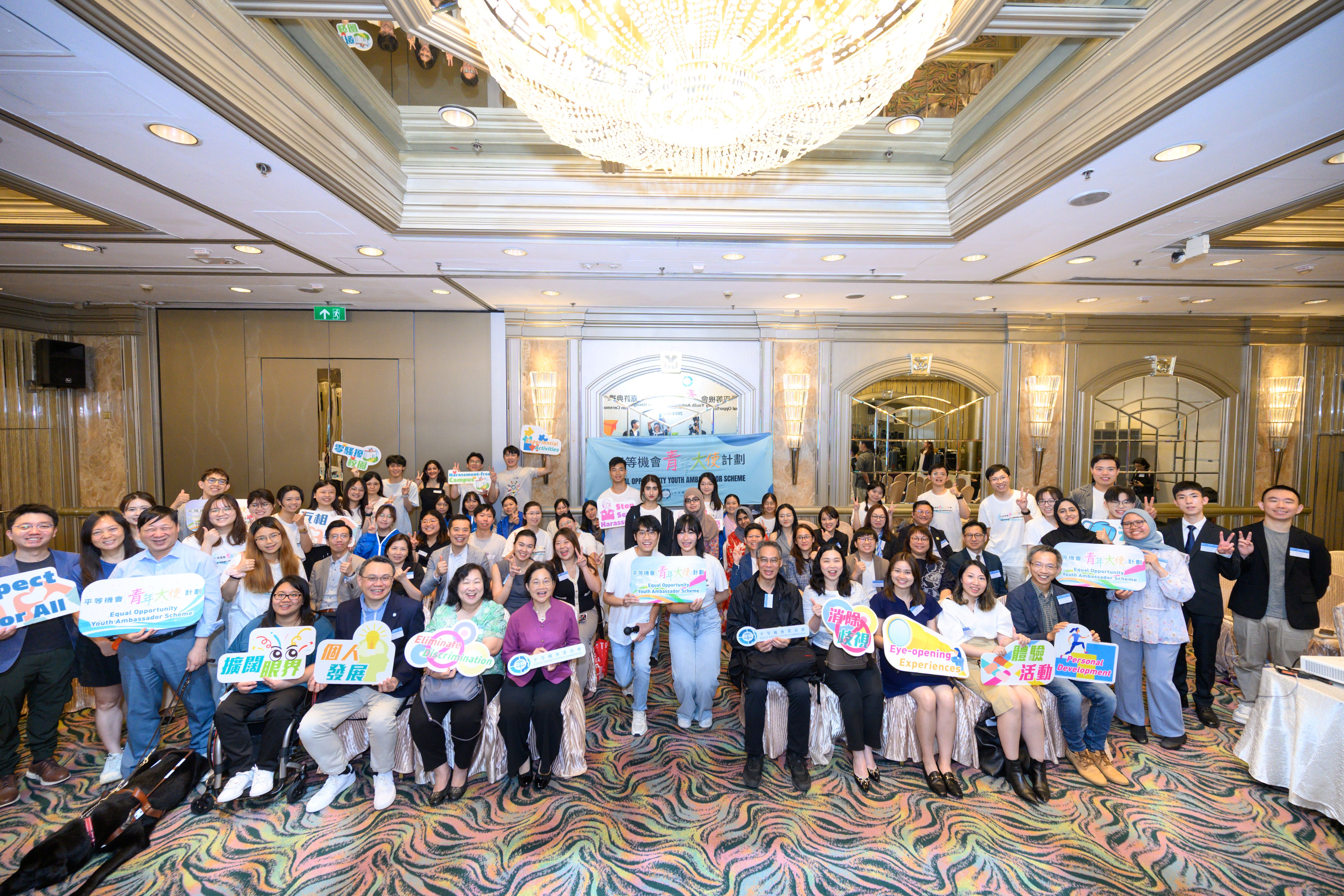 HPSHCC Recognition Ceremony of the Equal Opportunity Youth Ambassador Scheme 2024/25