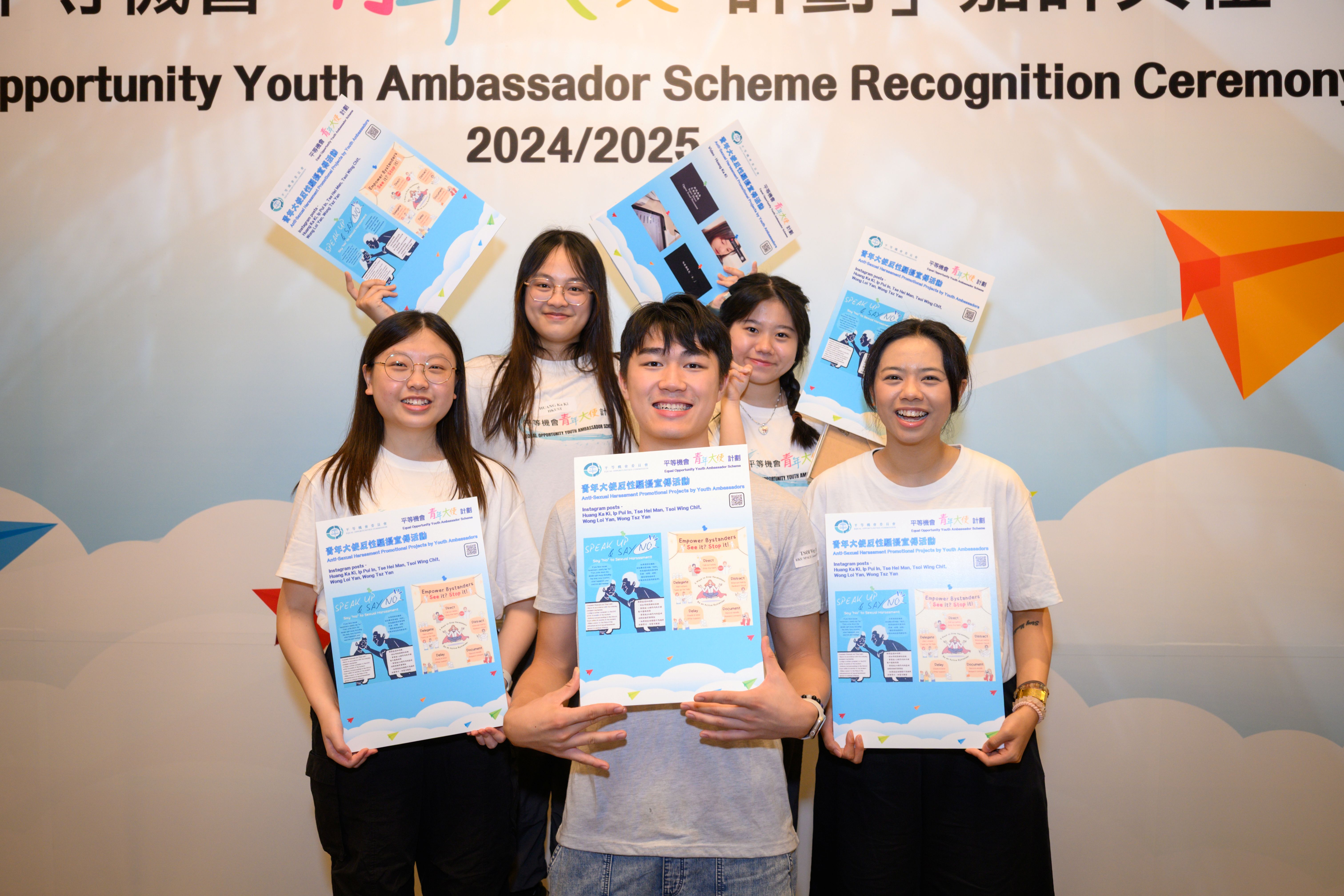HPSHCC Recognition Ceremony of the Equal Opportunity Youth Ambassador Scheme 2024/25