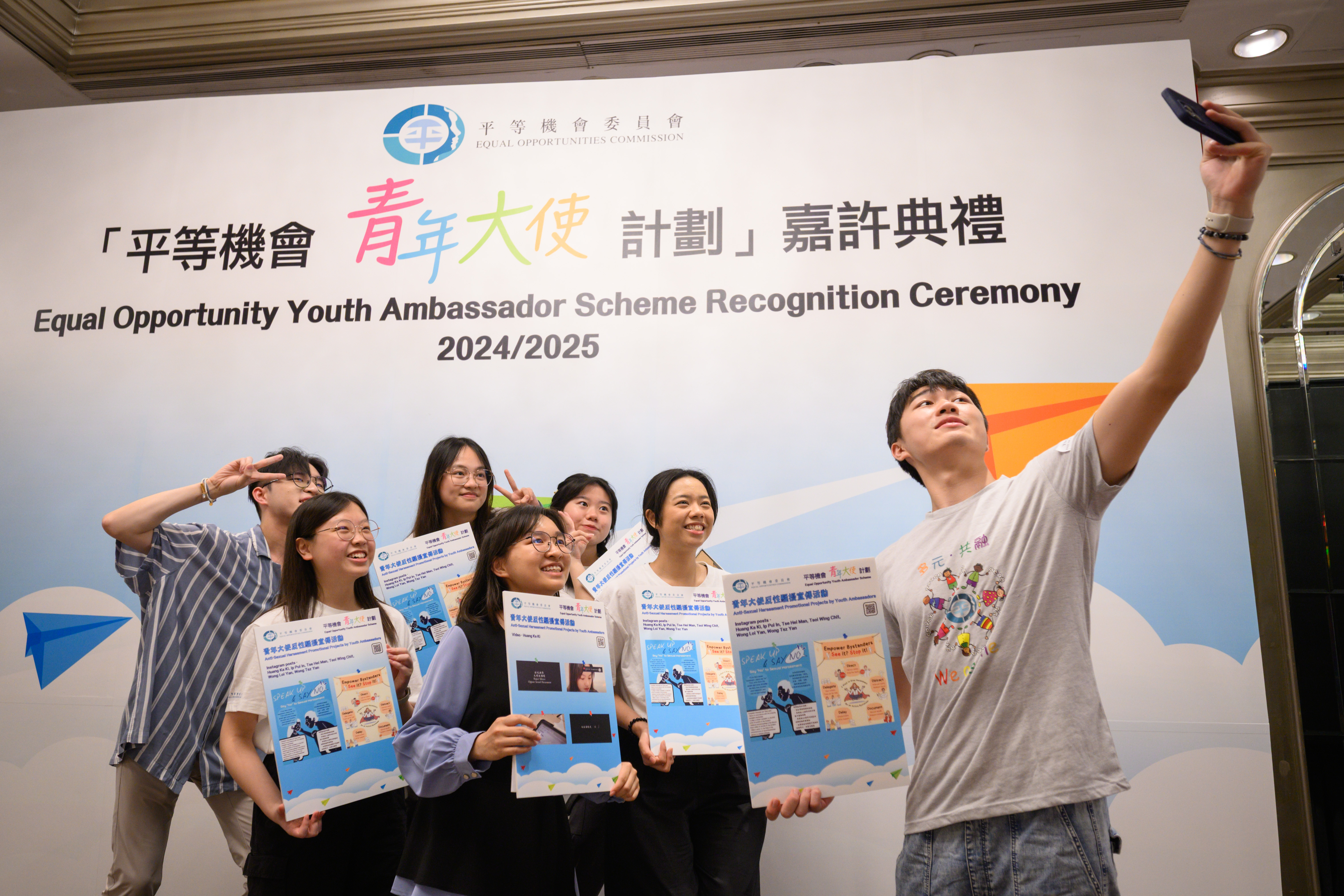 HPSHCC Recognition Ceremony of the Equal Opportunity Youth Ambassador Scheme 2024/25