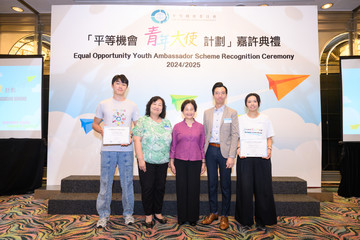 Recognition Ceremony of the Equal Opportunity Youth Ambassador Scheme 2024/25