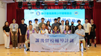 HPSHCC Hong Kong and Macau Lions Bacon for Youth Foundation 2025-2026