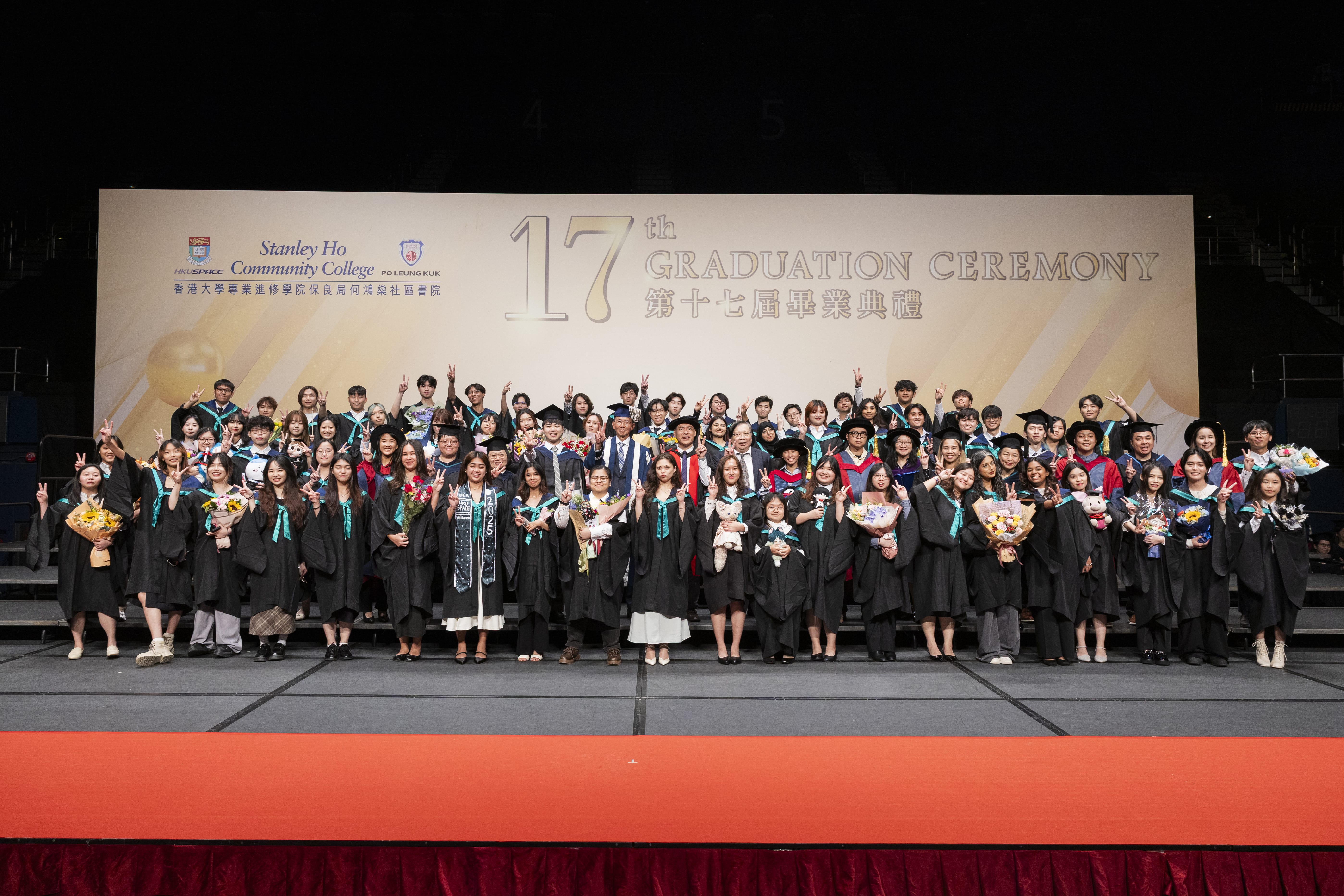 HPSHCC - The 17th Graduation Ceremony