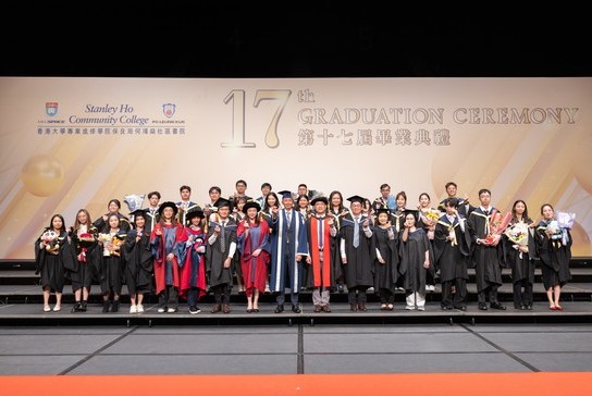 HPSHCC - The 17th Graduation Ceremony