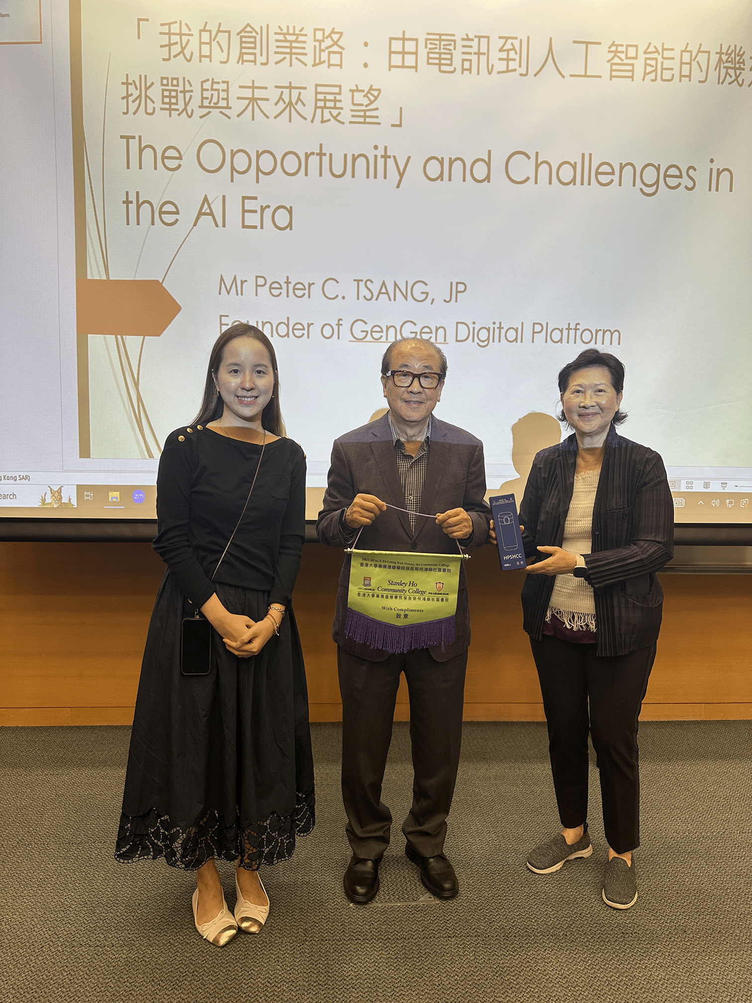 HPSHCC Seminar by Mr. Peter Tsang, JP: The Opportunity and Challenges in the AI Era