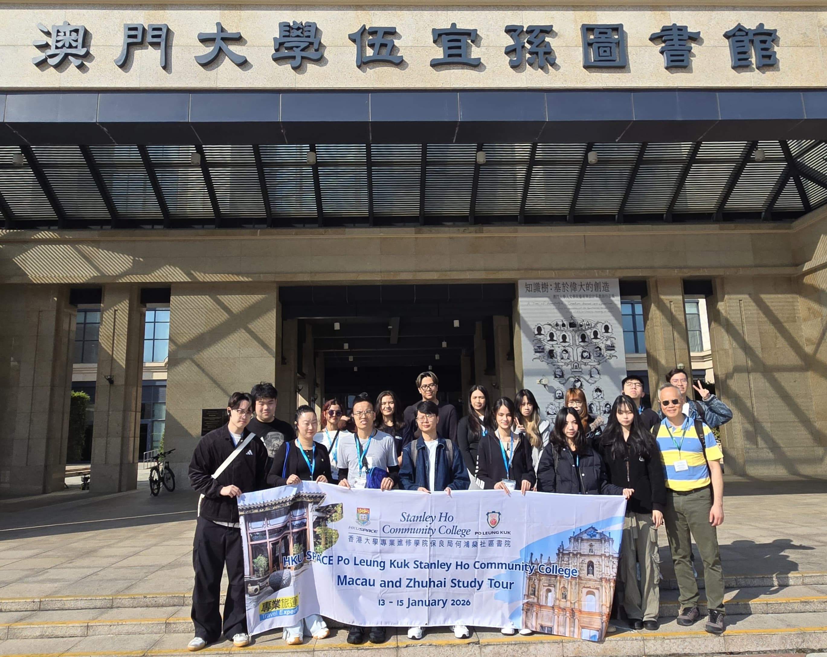 HPSHCC 酒店、旅遊及款待澳門及珠海遊學團