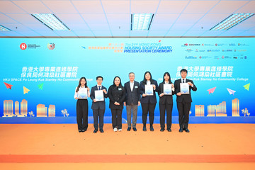 第二十一屆香港房屋協會獎助學金計劃頒獎禮