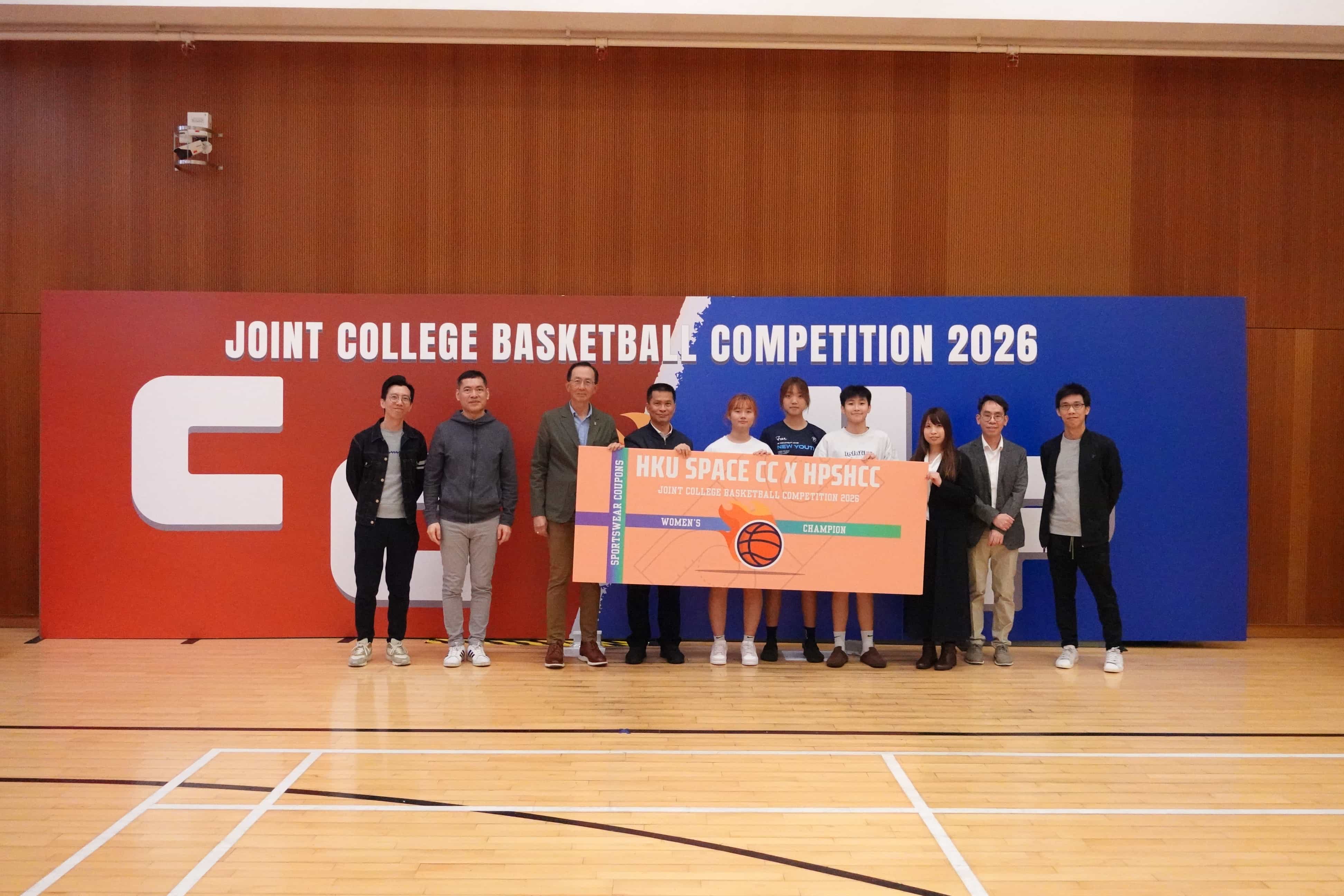 HPSHCC Joint College Basketball Competition 2026