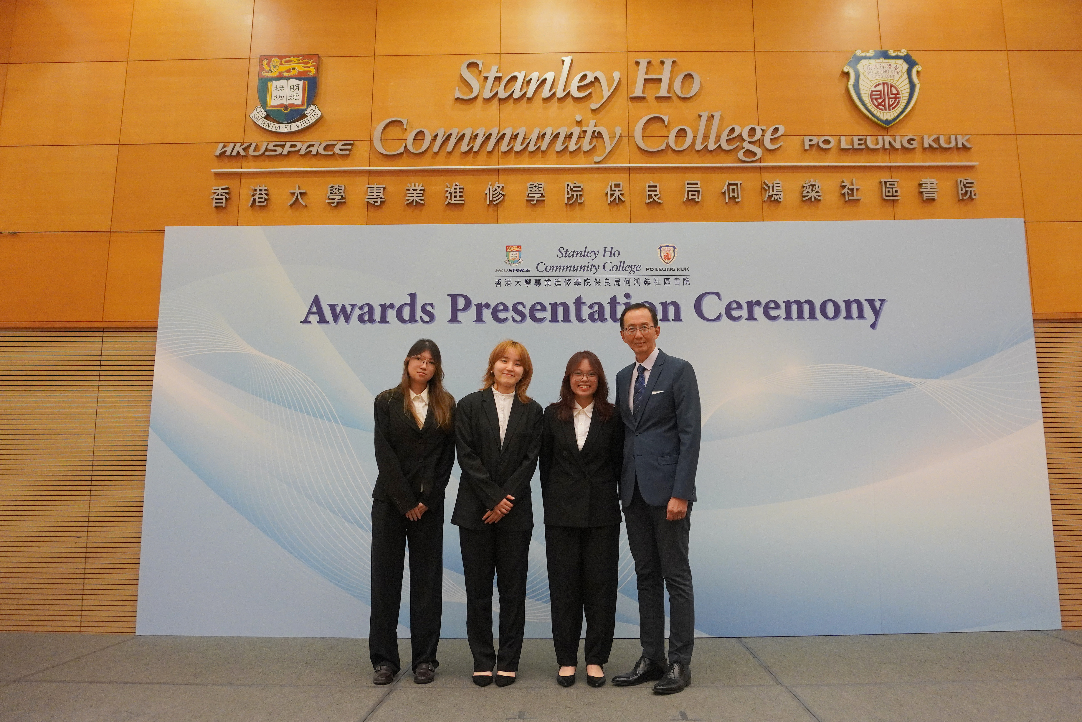 HPSHCC Award Presentation Ceremony 2026