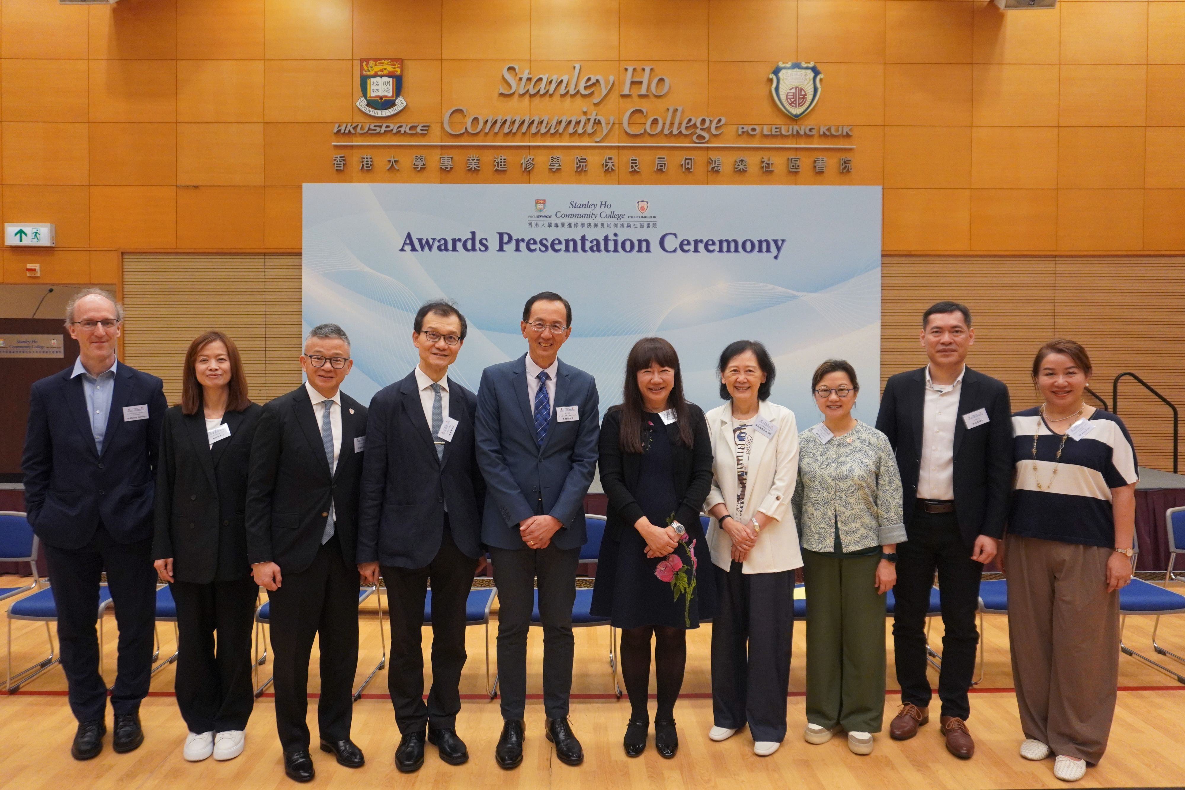 HPSHCC Award Presentation Ceremony 2026