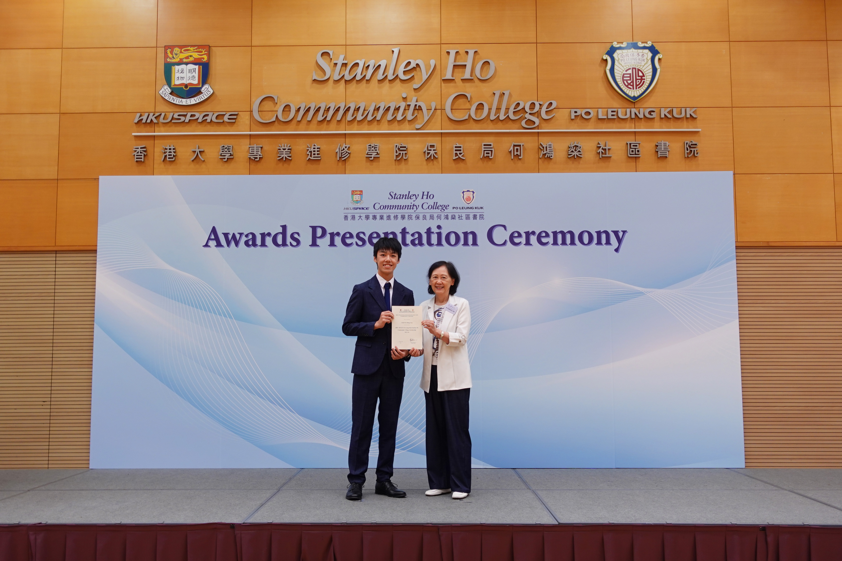 HPSHCC Award Presentation Ceremony 2026