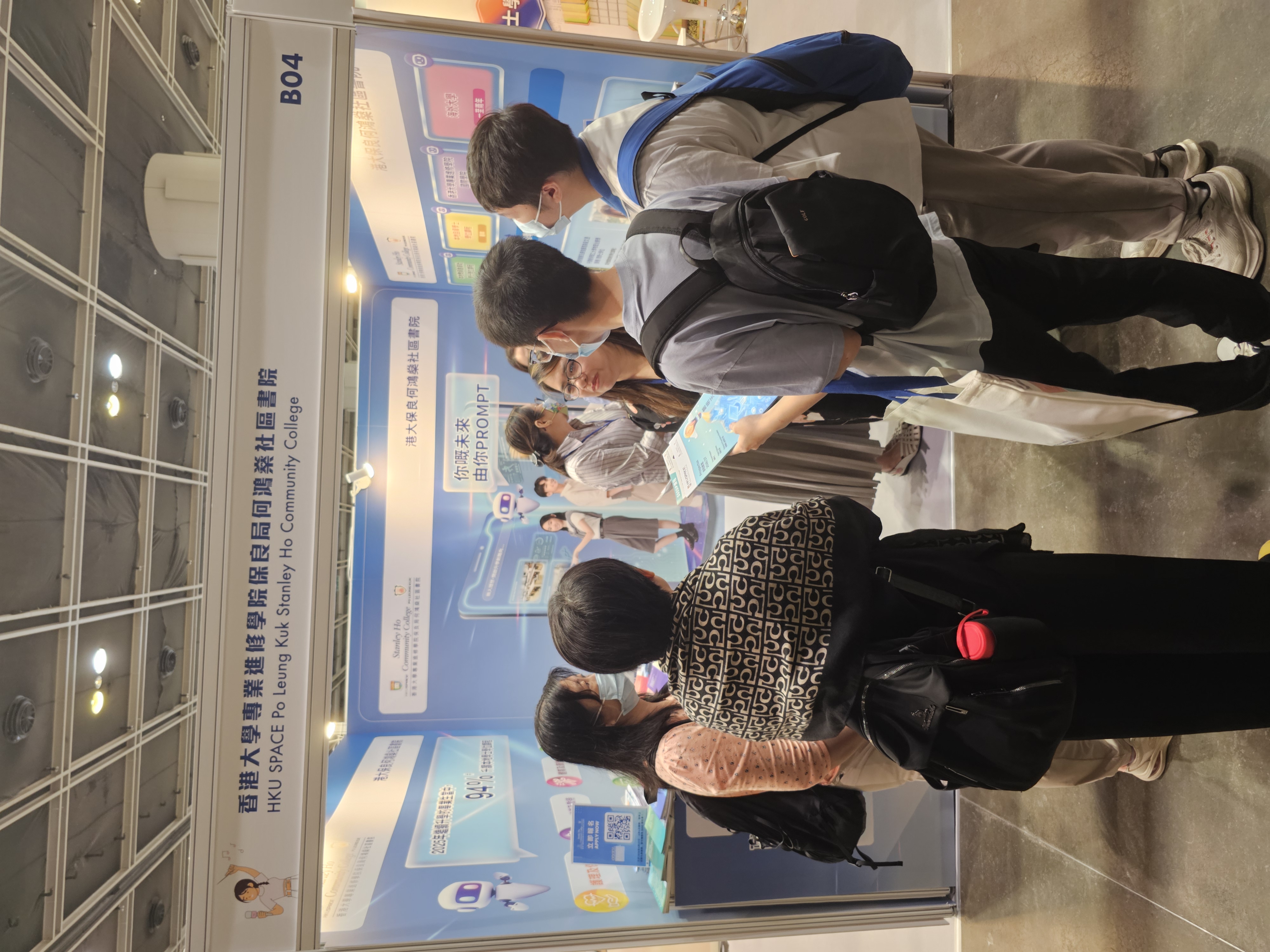 HPSHCC Information Expo on Multiple Pathways 2026