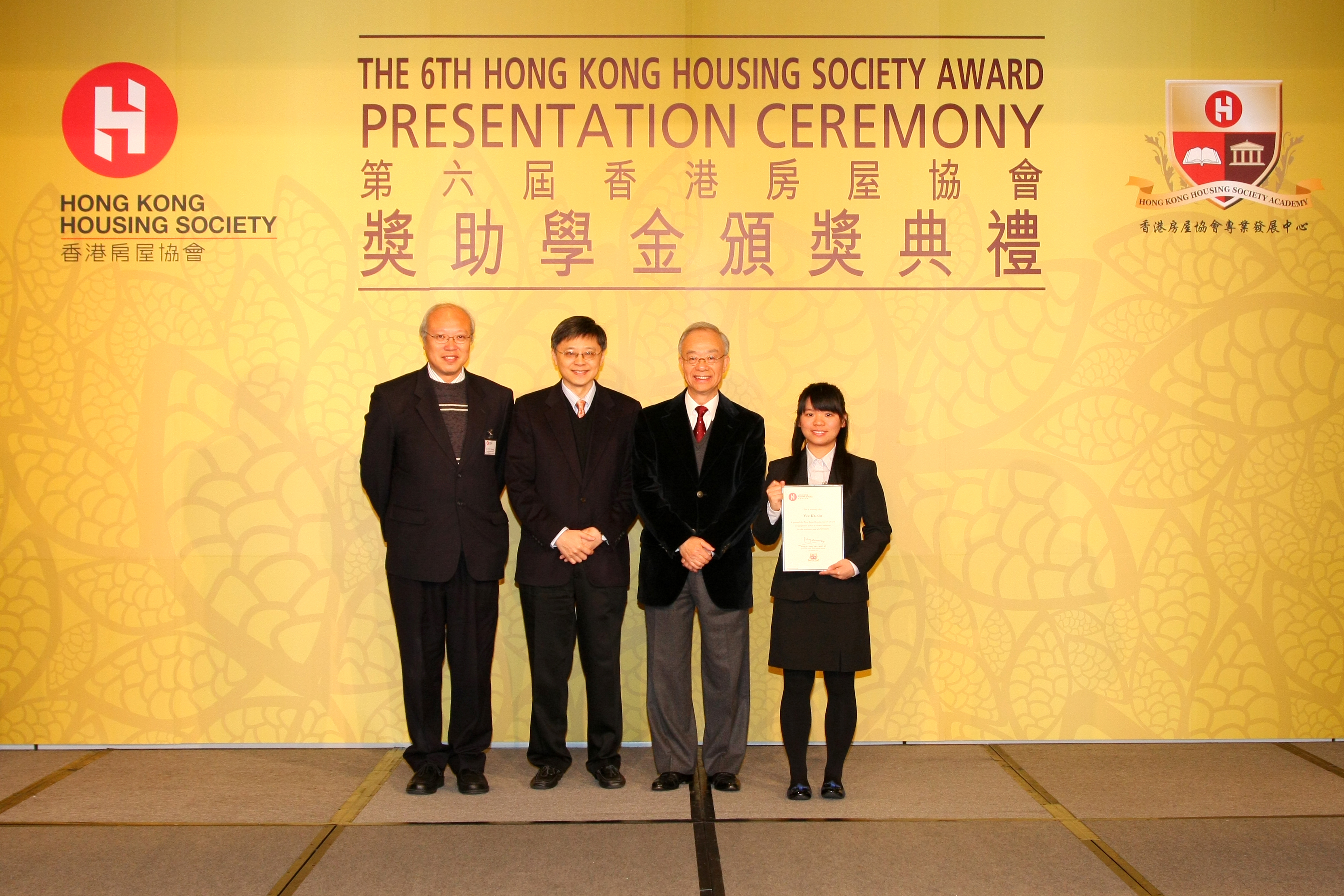 第六屆香港房屋協會獎助學金計劃 - Photo - 9
