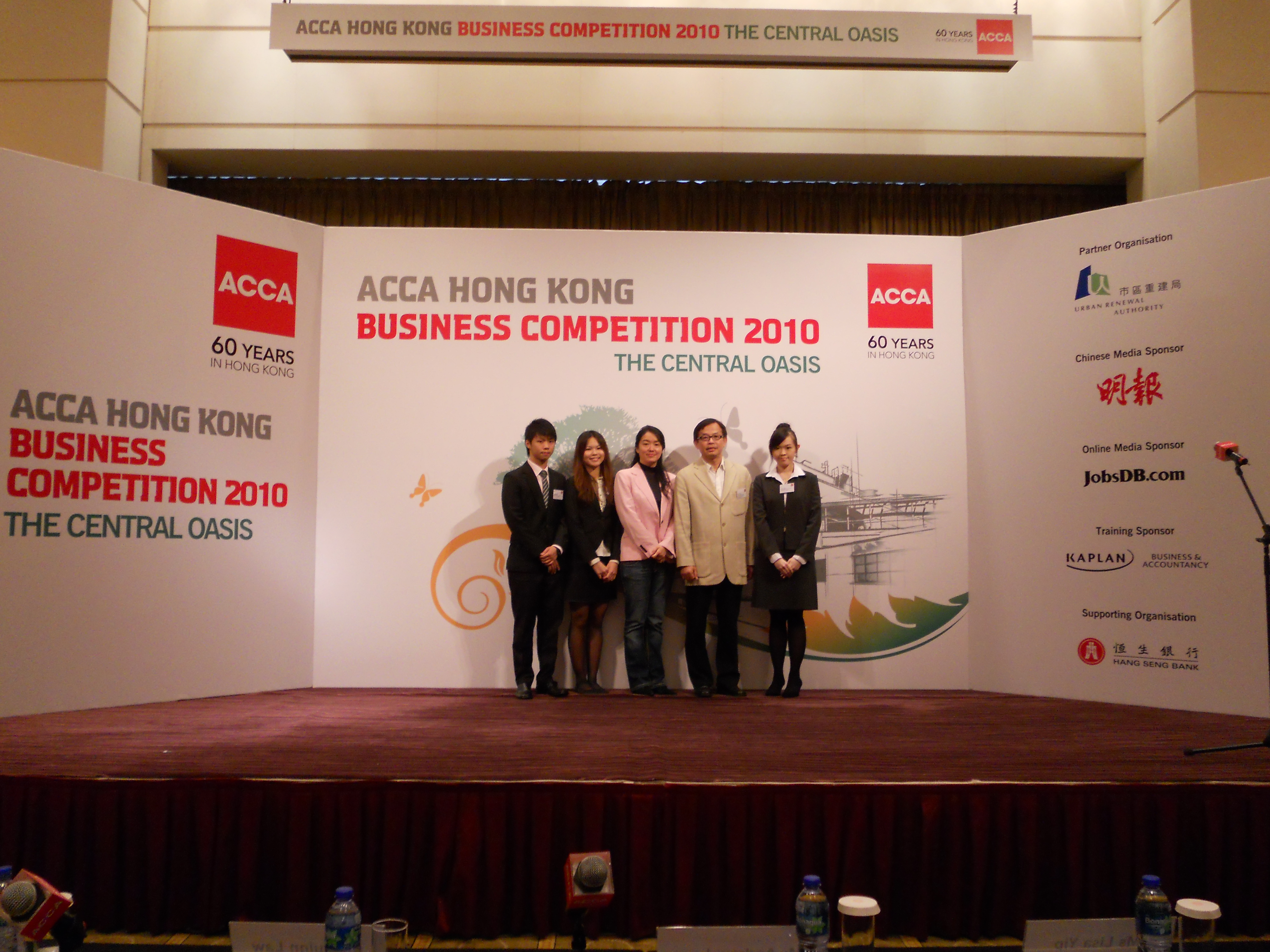 ACCA Hong Kong Business Competition 2010 - Photo - 3