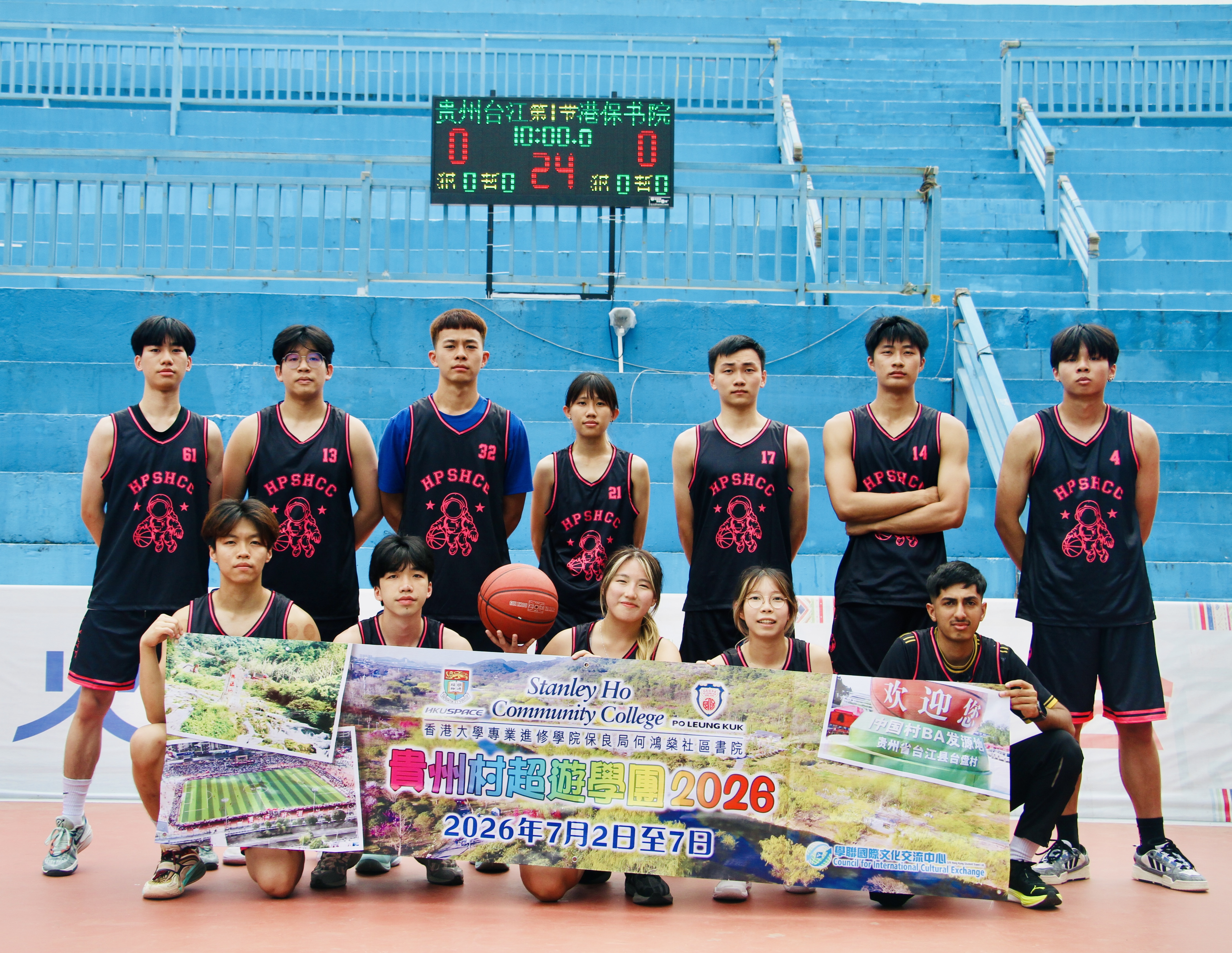 HPSHCC Village Super League Study Tour 2026 in Guizhou, China