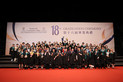 HPSHCC - The 18th Graduation Ceremony
