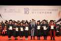 HPSHCC - The 18th Graduation Ceremony