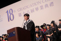 HPSHCC - The 18th Graduation Ceremony