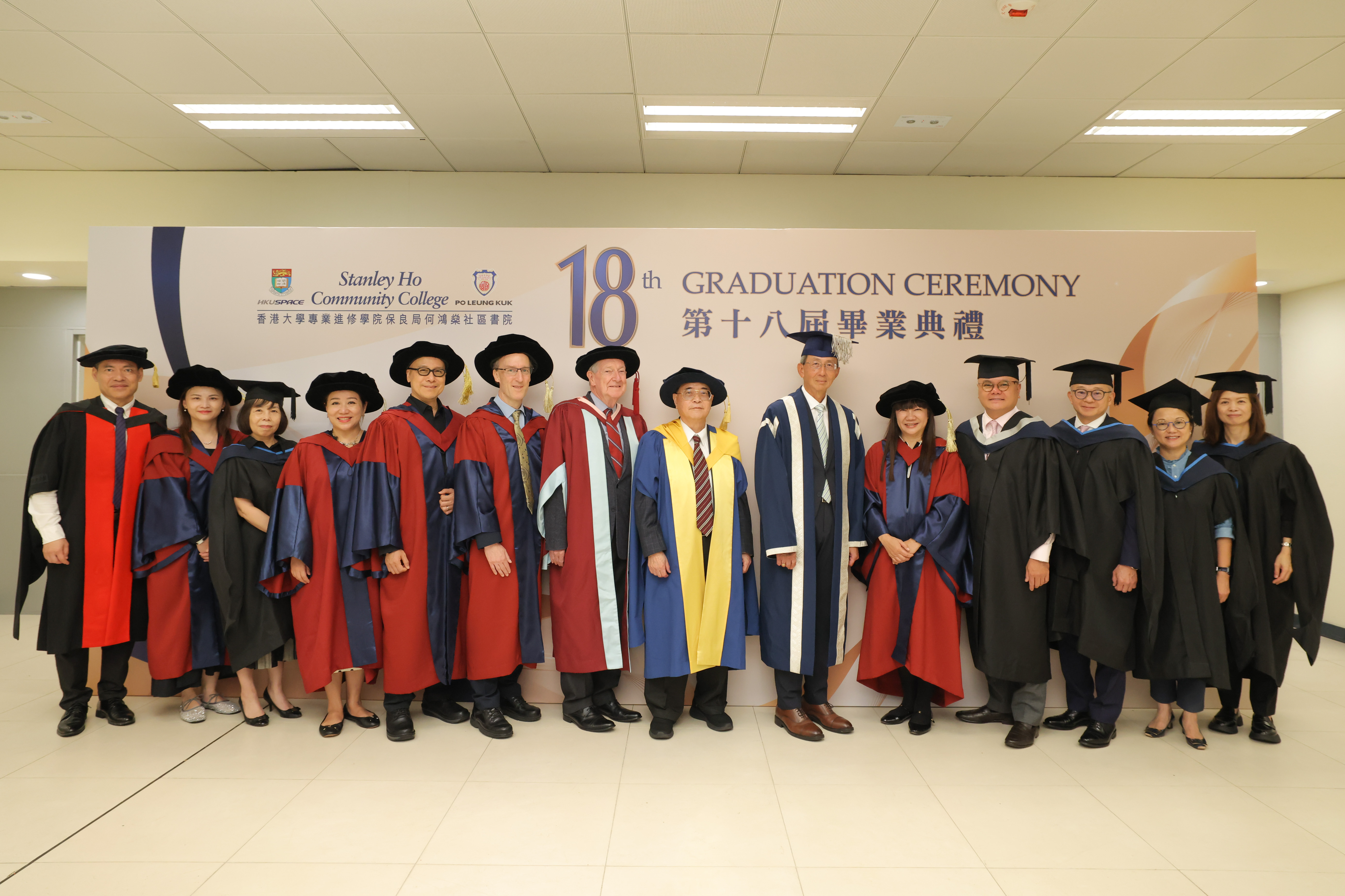 HPSHCC - The 18th Graduation Ceremony