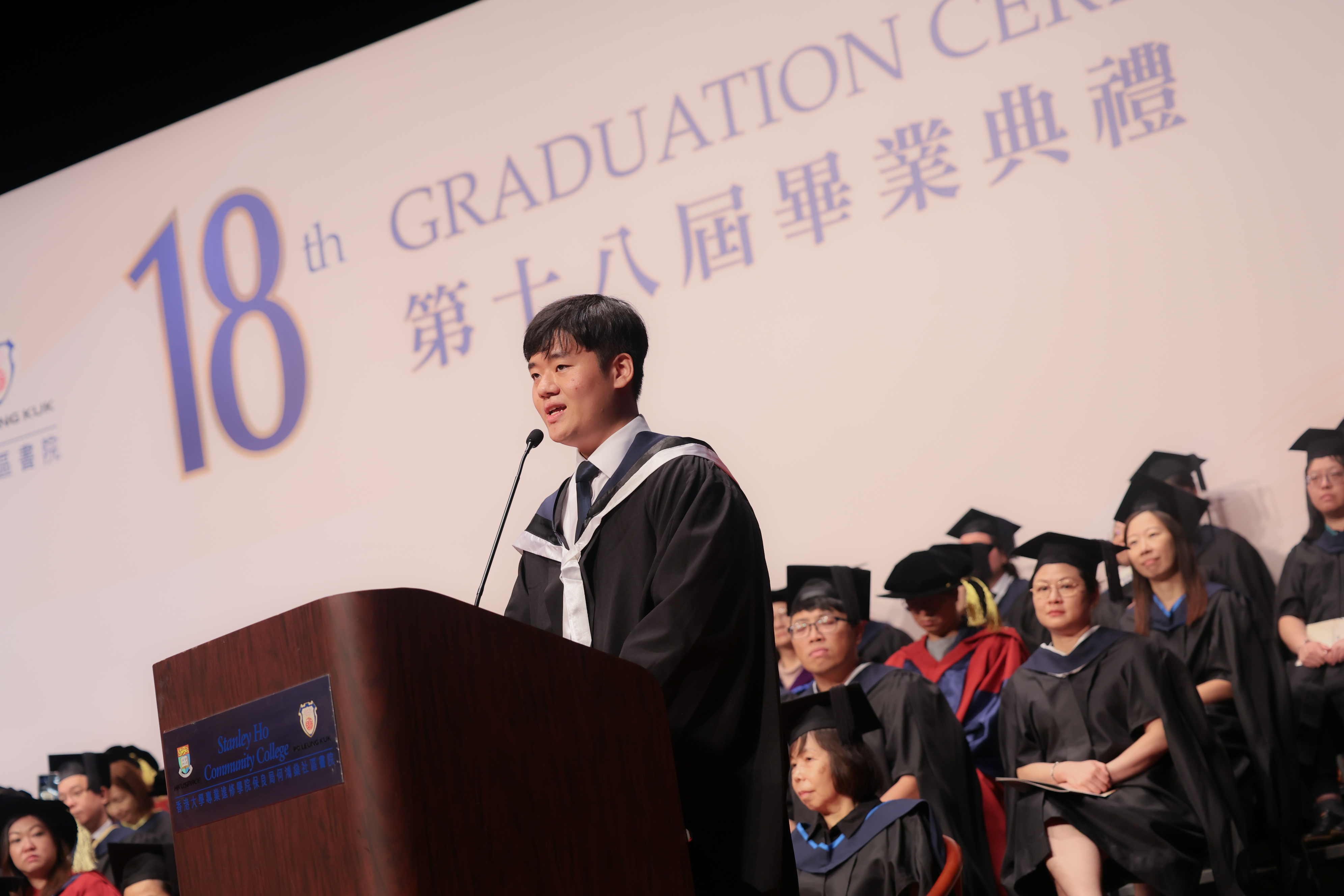 HPSHCC - The 18th Graduation Ceremony