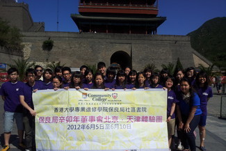 Beijing & Tianjin Exchange Tour 2012