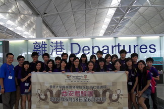 Xian Exchange Tour 2012