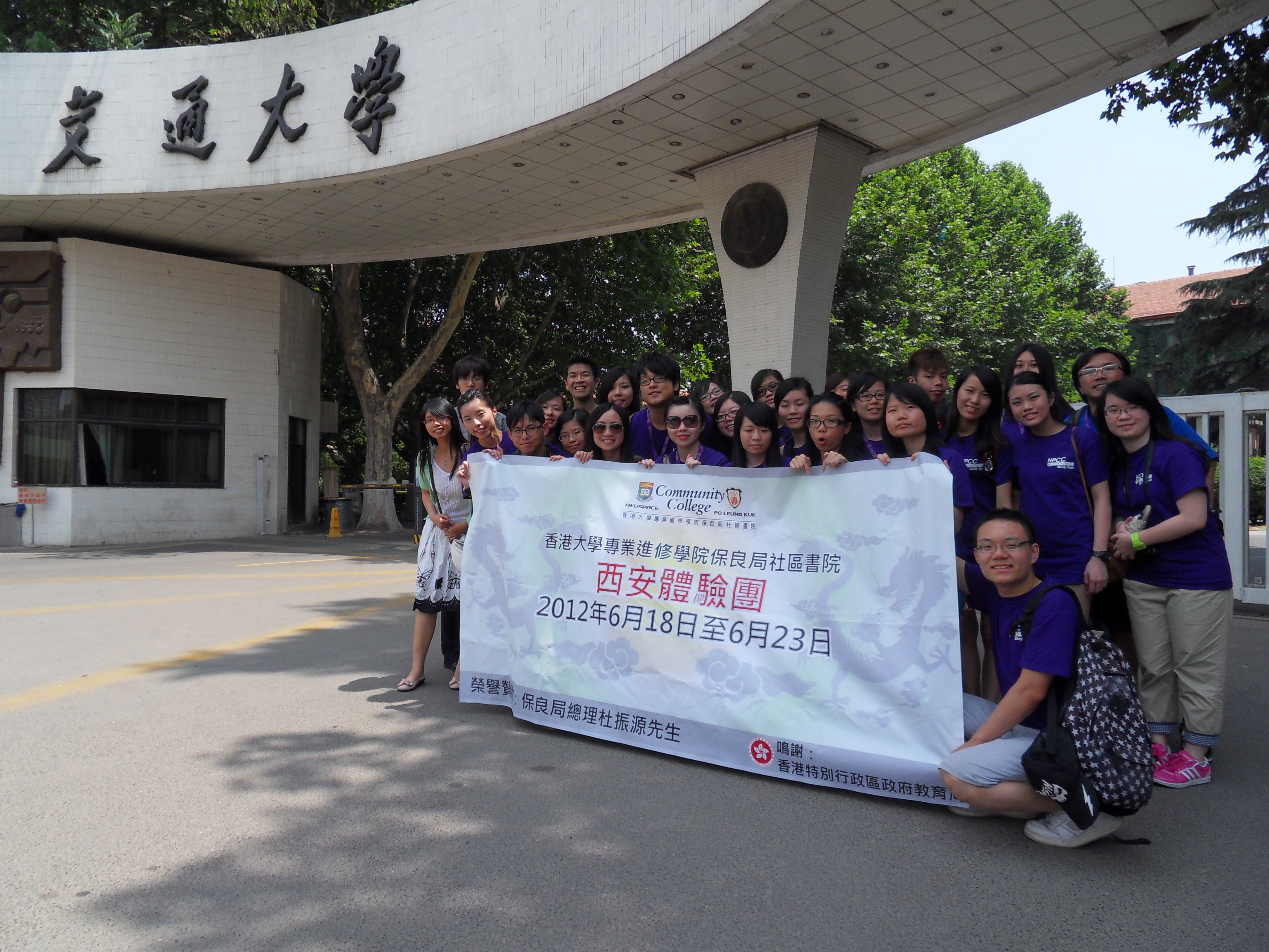 Xian Exchange Tour 2012 - Photo - 9