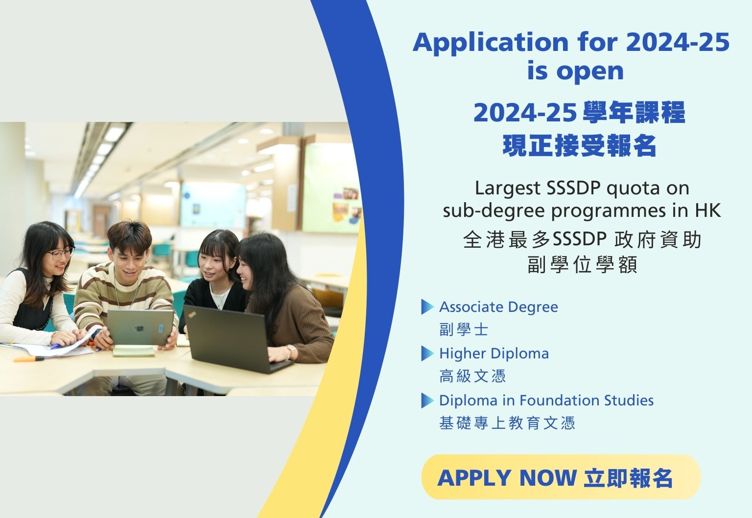 HKU SPACE Po Leung Kuk Stanley Ho Community College
