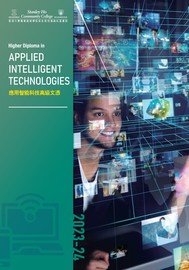 2023-24 HD in Applied Intelligent Technologies Leaflet