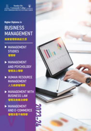 2023-24 HD in Business Management Leaflet